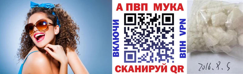 Alpha PVP кристаллы  omg рабочий сайт  Туапсе 