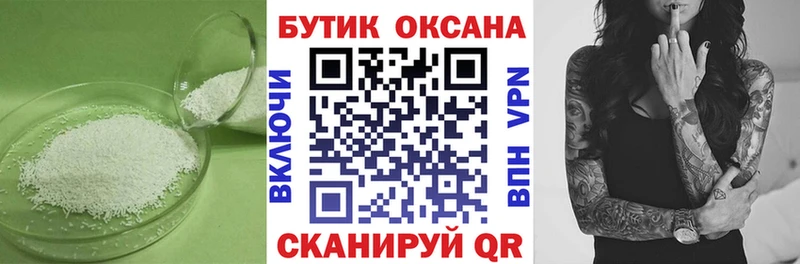 БУТИРАТ оксибутират  купить   Туапсе 
