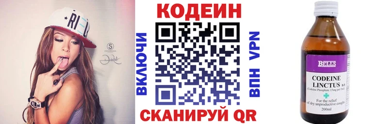 Кодеиновый сироп Lean напиток Lean (лин)  OMG tor  Туапсе 