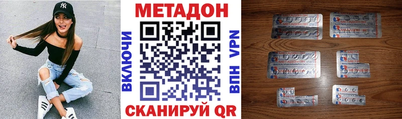 Метадон VHQ  Туапсе 